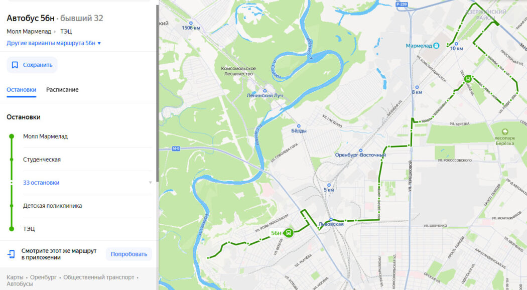 Маршрут 54н оренбург с остановками