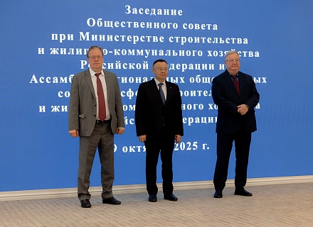 Минстрой 29.10.25 (191)_resized.jpg