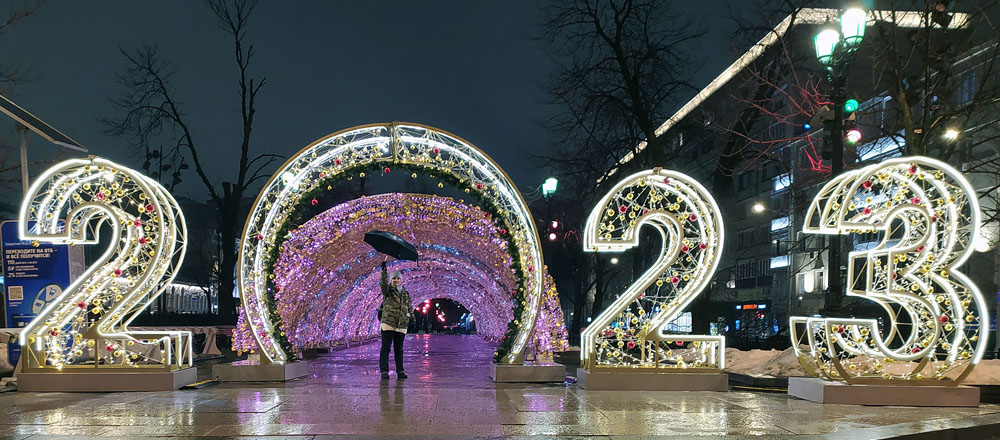 Зимой 2023 год. Новогодняя инсталляция. Новогодняя Москва. Новогоднее украшение Москвы. Новогодние улицы Москвы самые красивые.