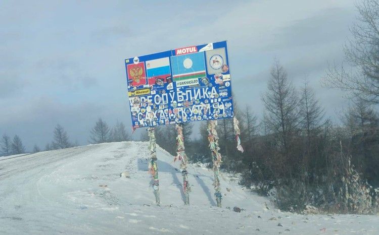 Граница сахи. Якутия границы. Граница Амурского и Якутии.