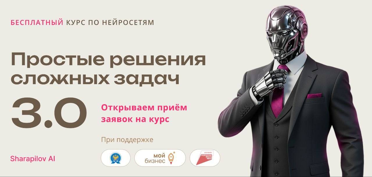 Открыт прием и отбор заявок на бесплатный обучающий курс по нейросетям для предпринимателей Дагестана