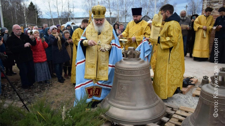 Требник для освящения колокола