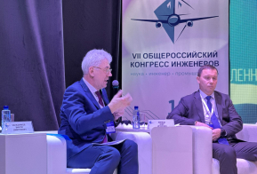 Развитие промышленной кооперации и создание новых технопарков обсудили на Общероссийском конгрессе инженеров