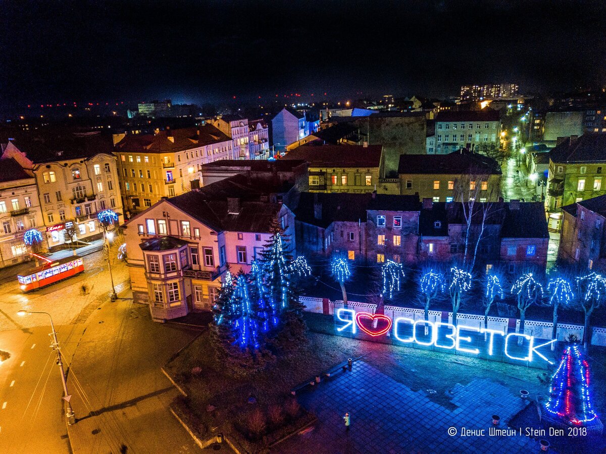 советск калининградская область. здание банка "восточно-прусский ландшафт". года советск. советск тильзит. площадь города советск калининградской области.