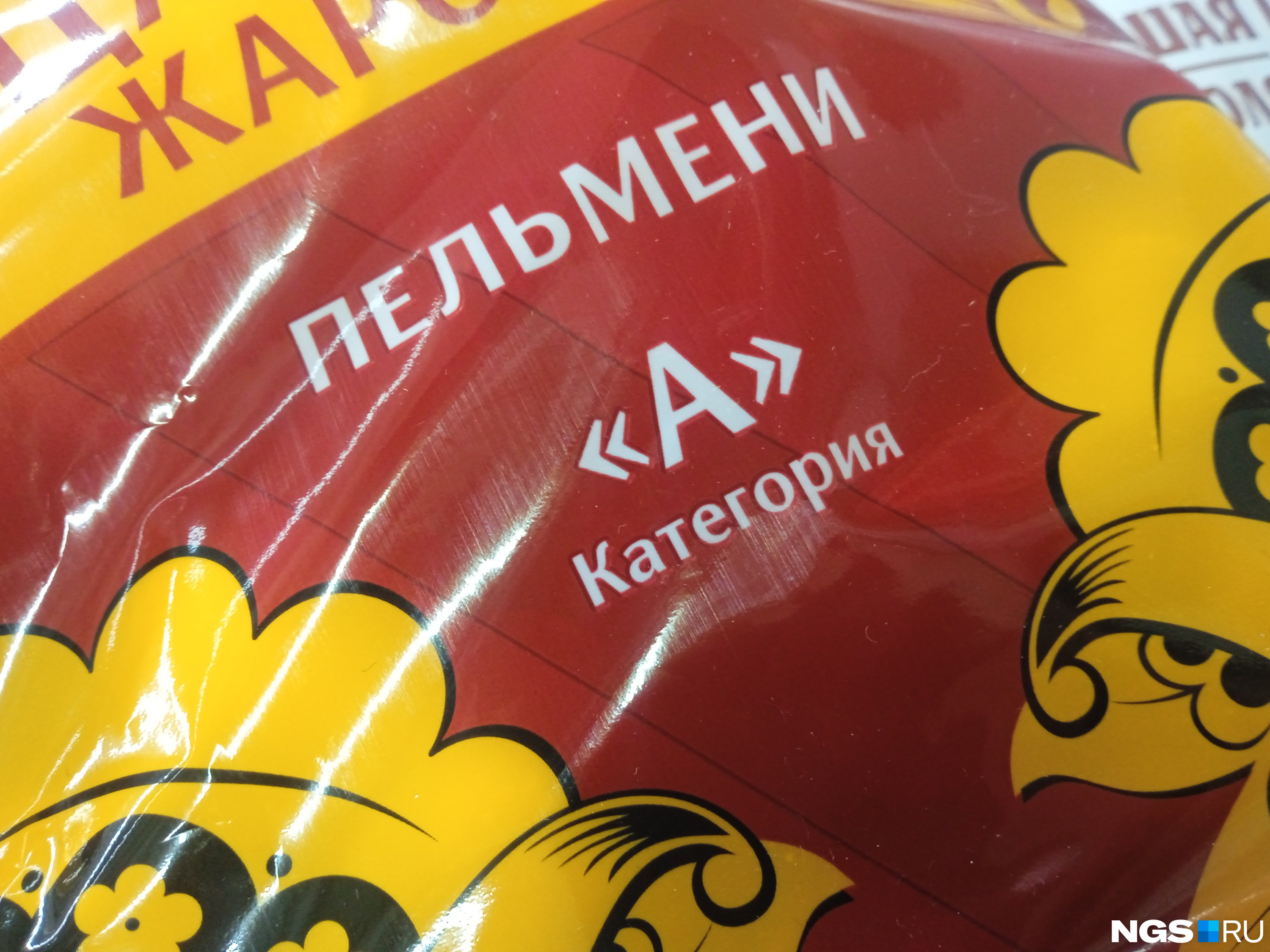 Сколько в пачке пельменей штук. Пельмени маркировка. Маркировка пельменей на упаковке. Название пельменей категории а.
