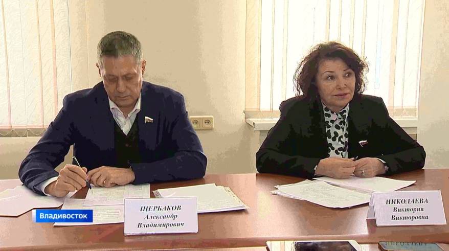 Депутаты Госдумы Виктория Николаева и Александр Щербаков провели прием граждан в Приморье