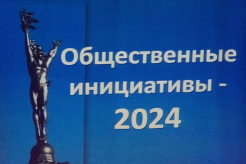 Поблагодарили тех, кто делает родной город лучше и привлекательней.