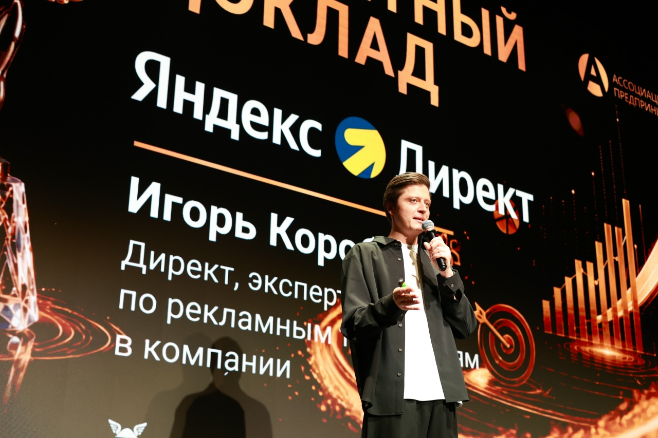 В Москве подведены итоги всероссийской премии «Предприниматель года 2025»