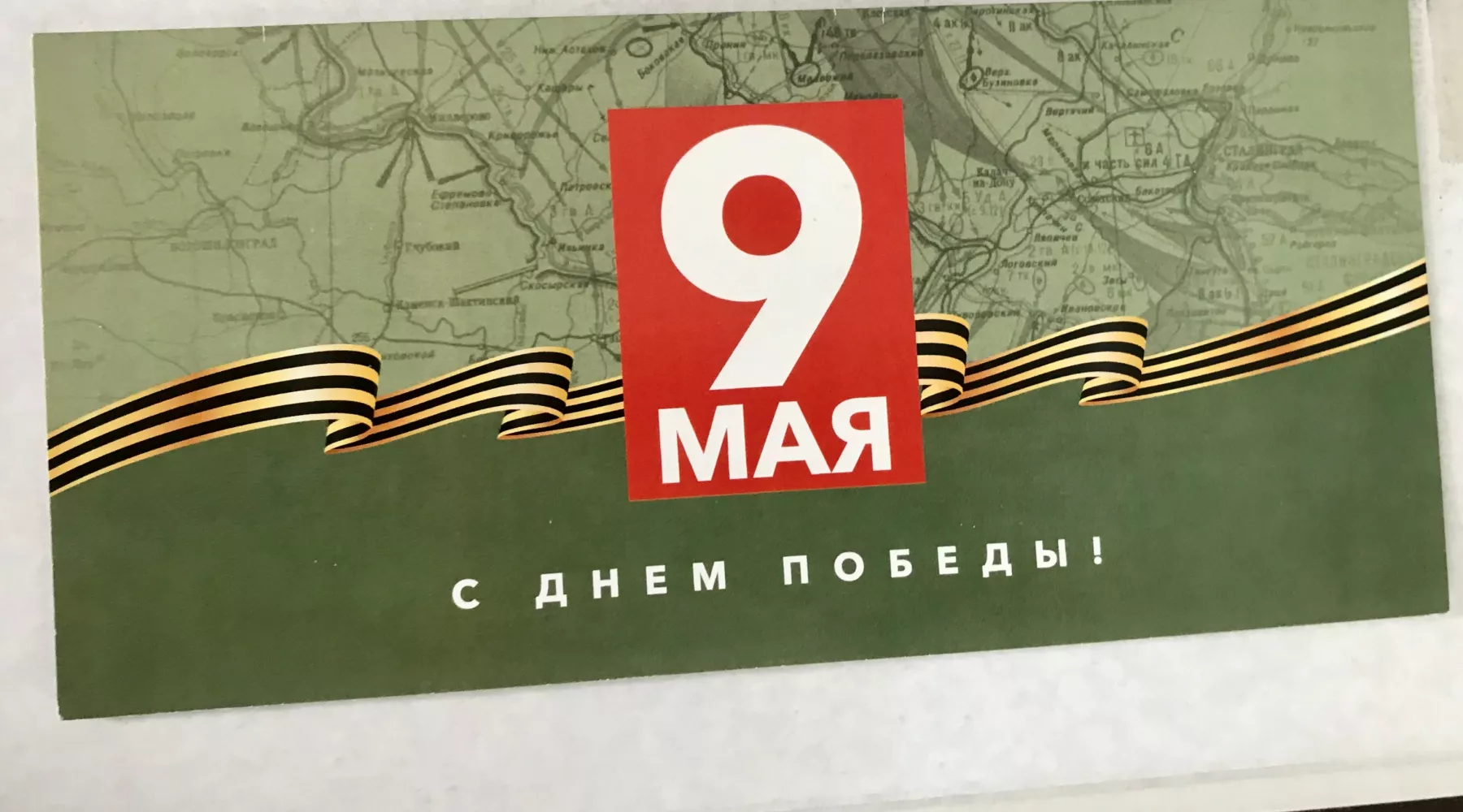 Городской совет ветеранов, Бийск