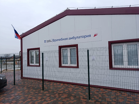 Новые ФАПы и амбулатории открыты в Станично-Луганском районе при содействии волгоградцев