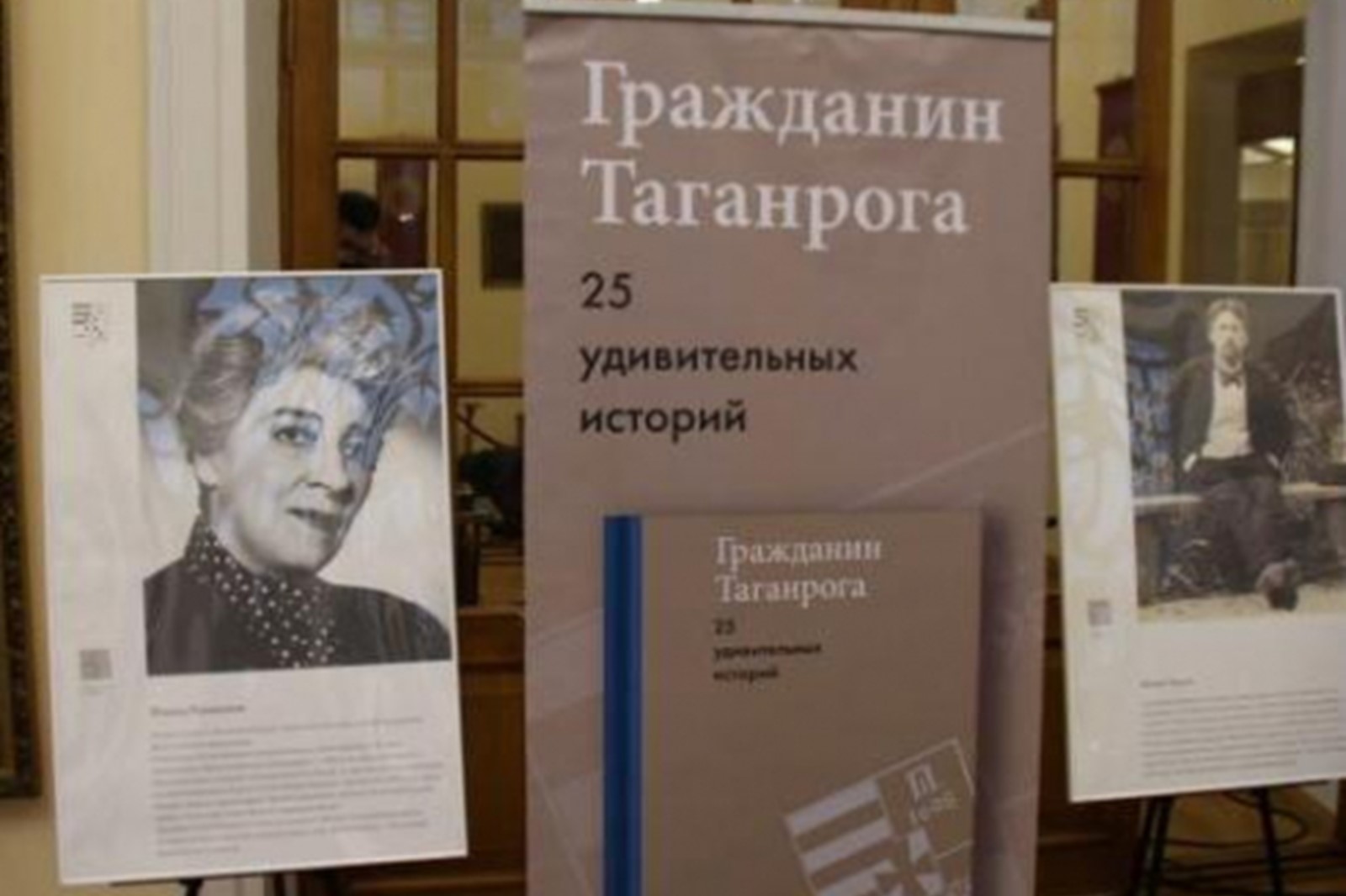 Презентован мультимедийный проект «Гражданин Таганрога»