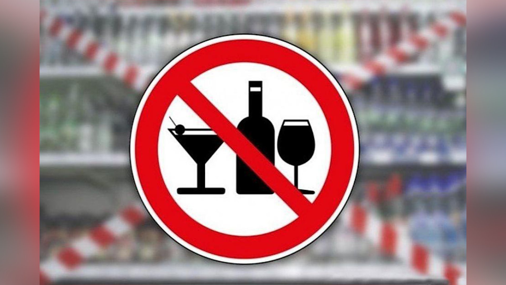 Пить запрещено. Курение и алкоголь запрещено. Пиво запрещено. Ограничение спиртных напитков. Значок запрет алкоголя.