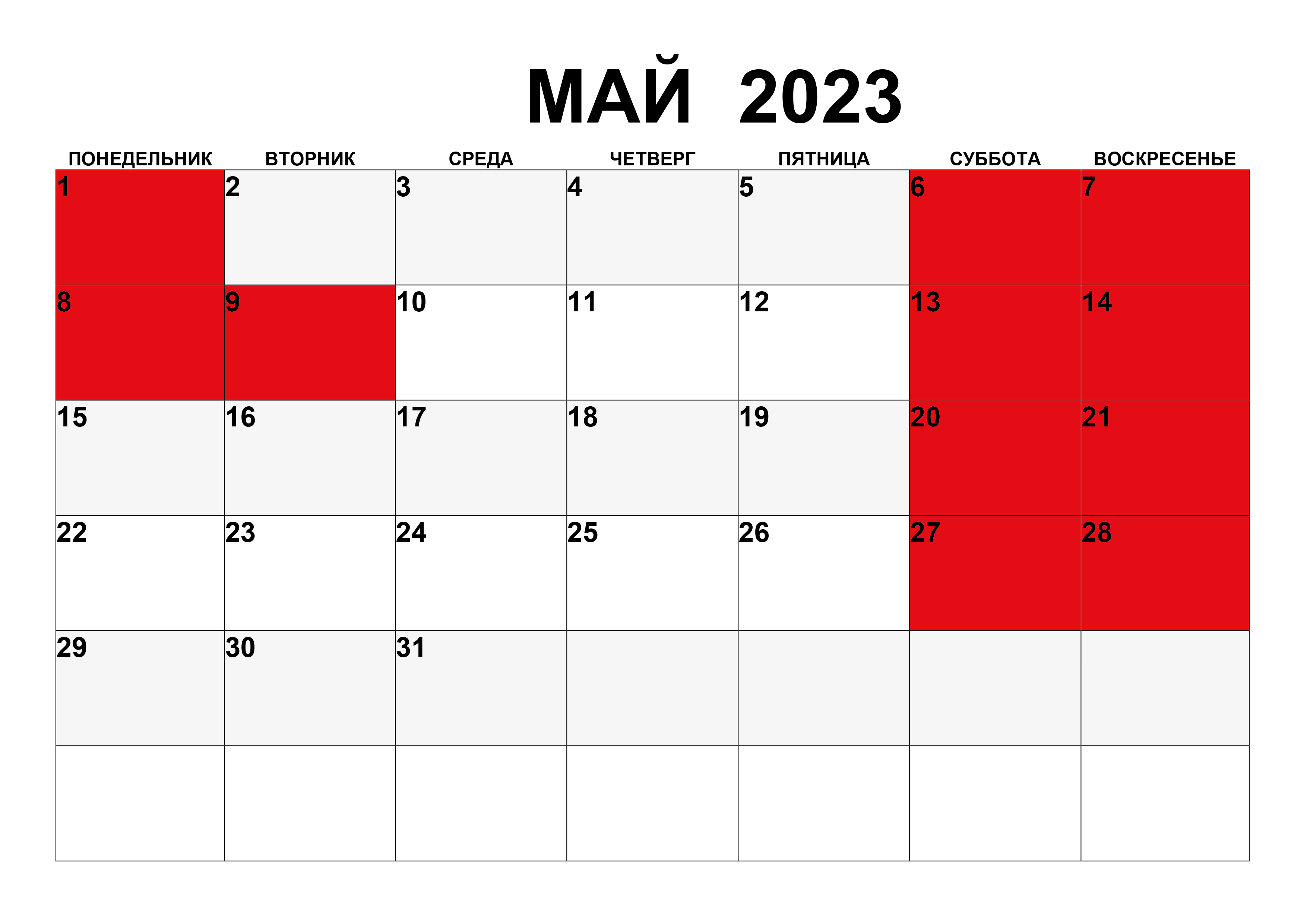 Календарь май фото As we have a rest in May, 2023: how many the days off to expect in honor of holi