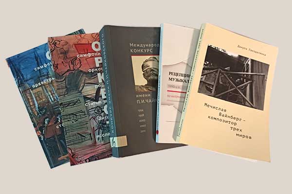 Почтение чтению: Книги — от «МО» в подарок консерваториям