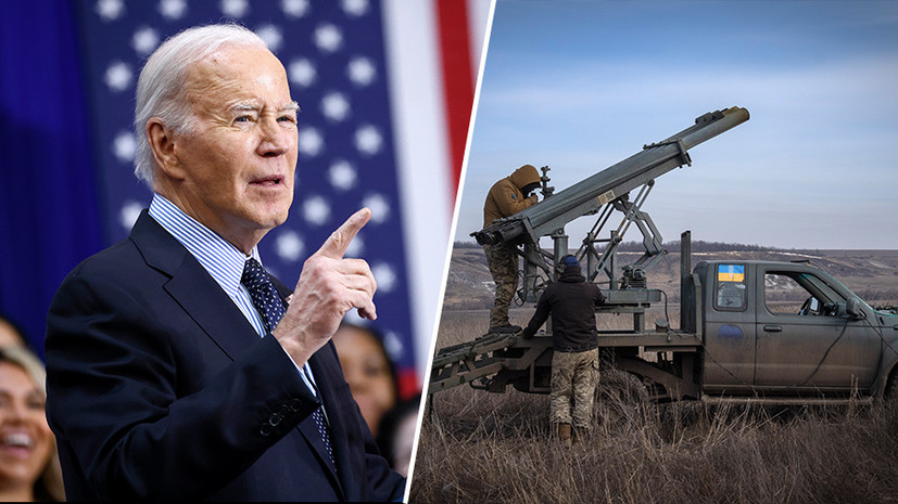«Буквально в ближайшие часы»: Байден объявил о скором начале поставки американского оружия на Украину