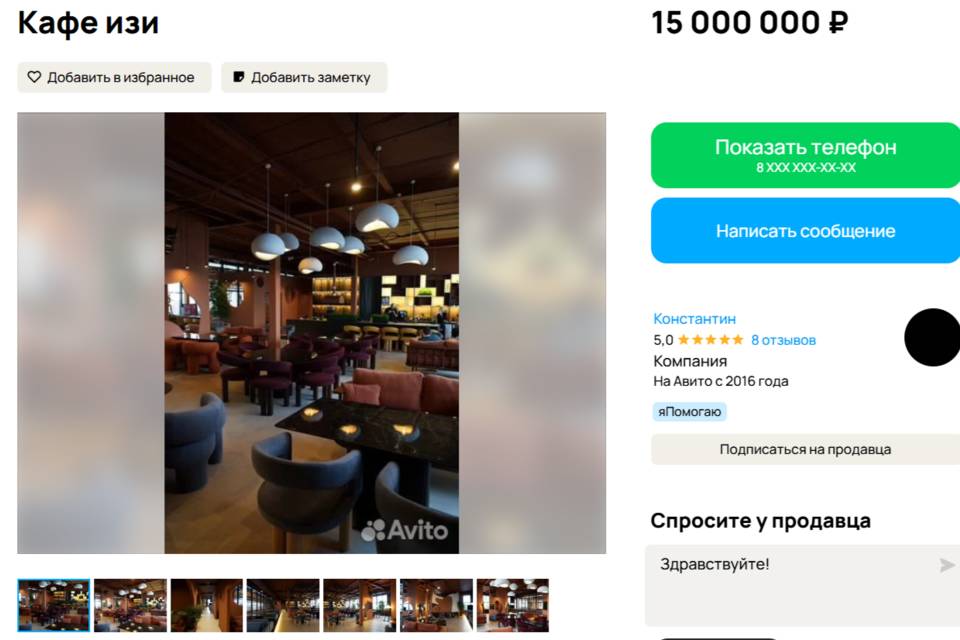 Кафе «Изи» продают за 15 миллионов рублей в Волгограде