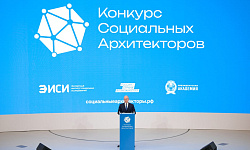 «Первые шаги на пути к профессии будущего»: В «Сенеже» объявили победителей Конкурса социальных архитекторов 