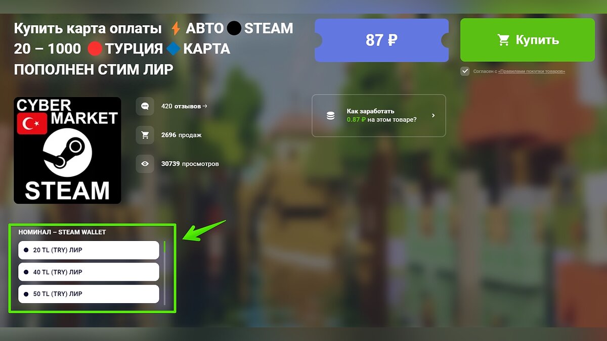 через что платить через steam фото 29