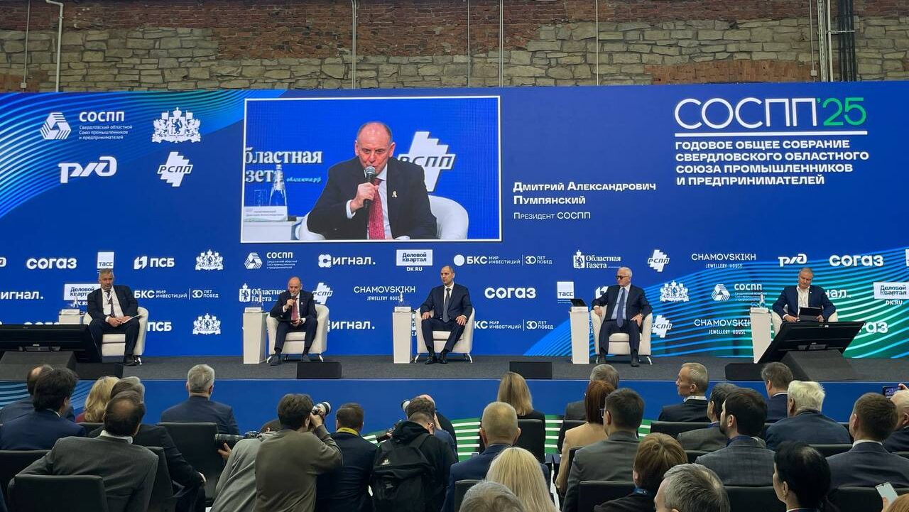 Свердловские предприниматели провели общее собрание при новом губернаторе