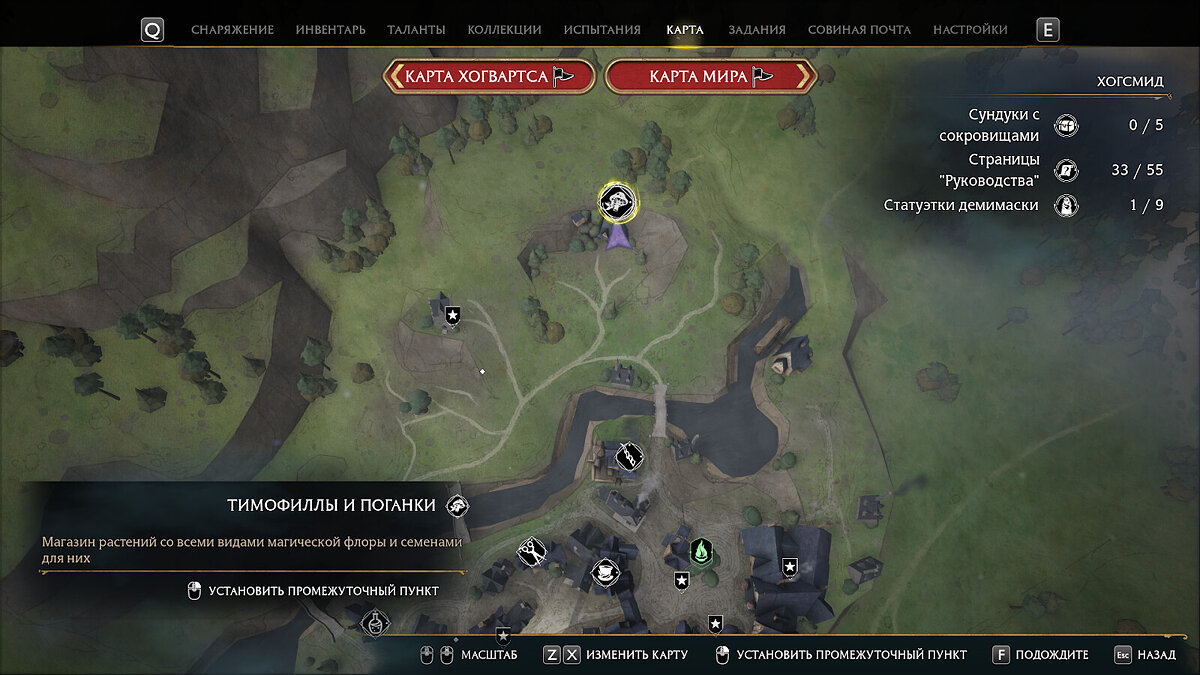 Профессор стебель хогвартс легаси. Тентакула hogwarts legacy. Логово жмыра хогвартс. Hogwarts legacy единороги. Хогвартс легаси над зельями.