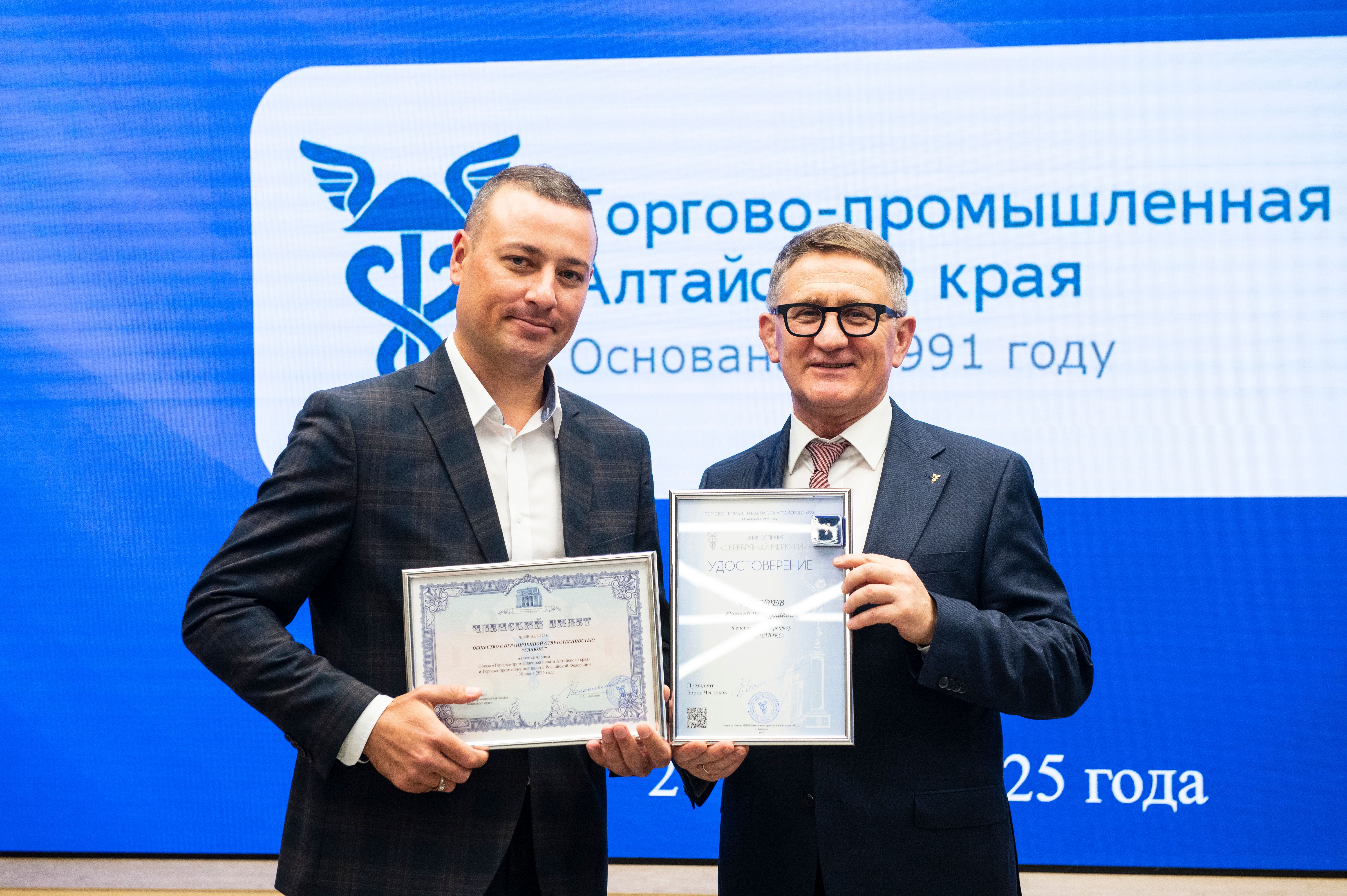 Вручение членского билета ТПП Алтайского края ООО «СДЛЮКС»