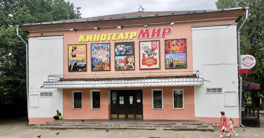 Мп кинотеатр