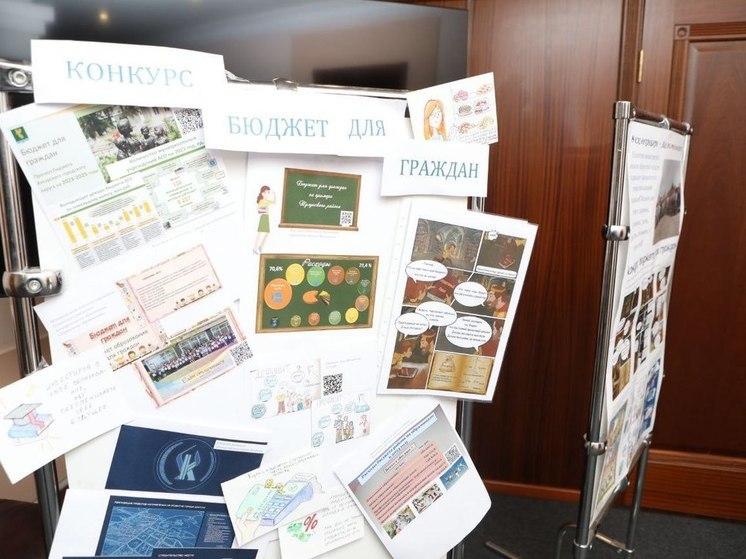 Жители Иркутской области могут представить свои проекты на конкурсе «Бюджет для граждан»