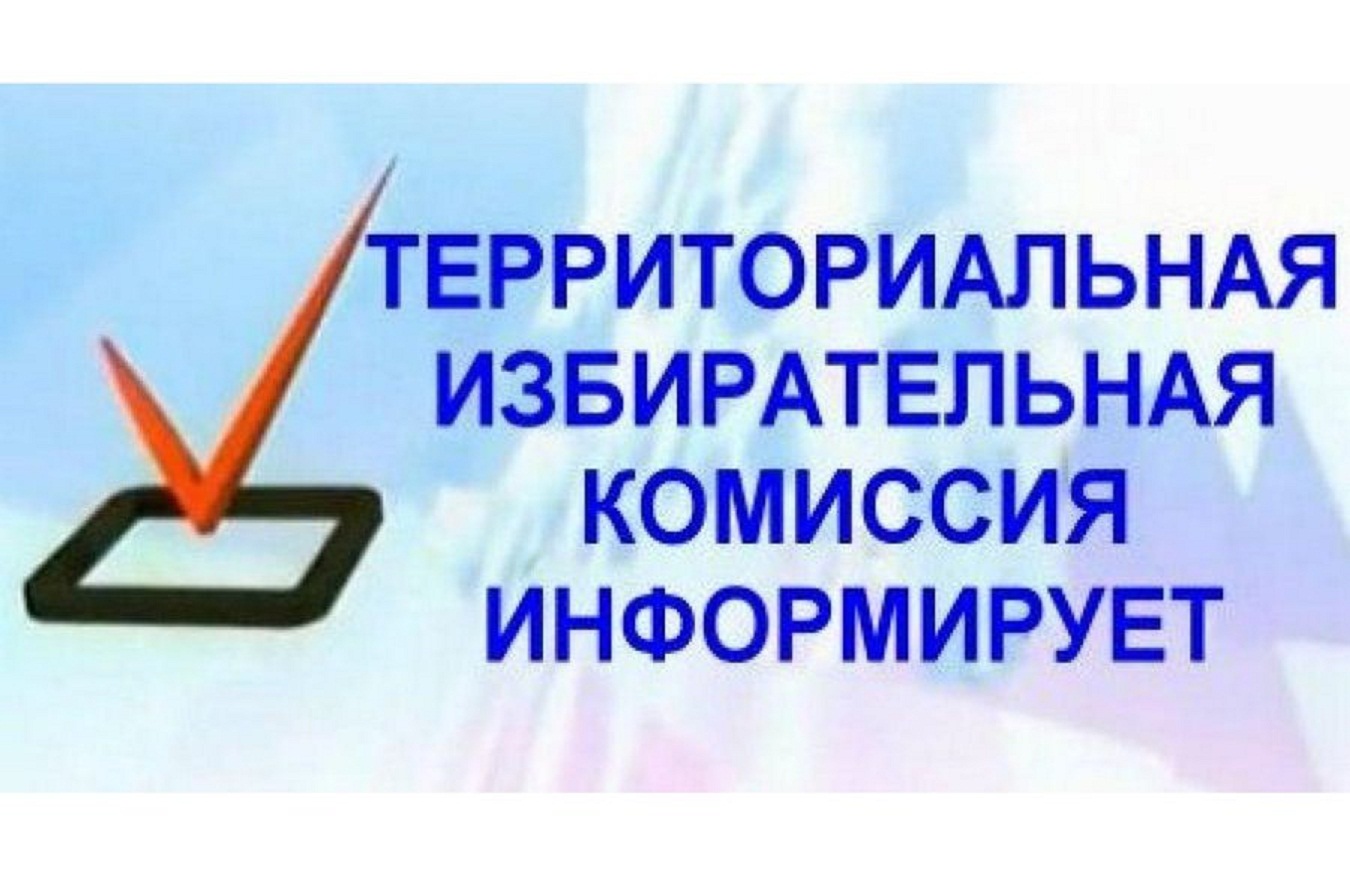 ТИК Бековского района начинает прием предложений по кандидатурам членов УИК с правом решающего голоса