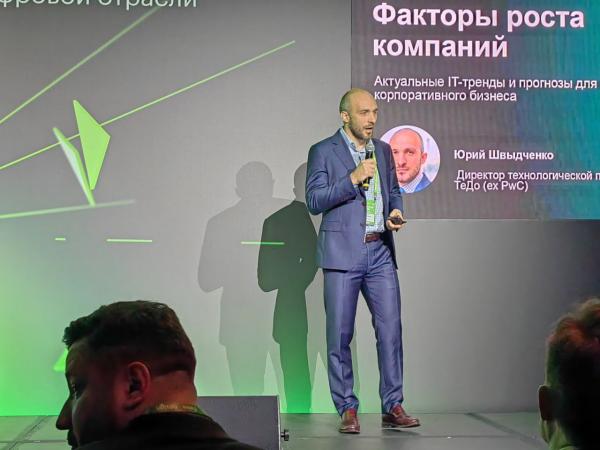 NexSummIT 2024. На фото директор технологической практики АО 