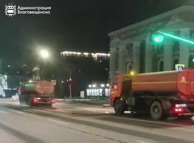 По ночам в Благовещенске моют дороги видео