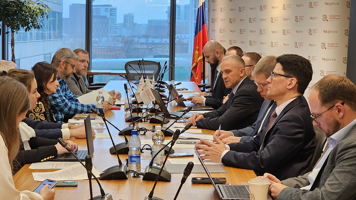 В Росаккредитации прошла встреча с представителями Американской торговой палаты в России