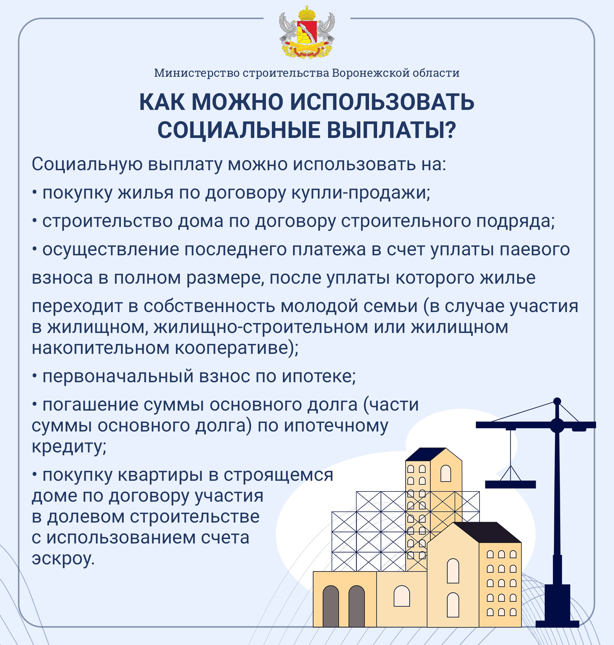 Воронеж выплаты мамам