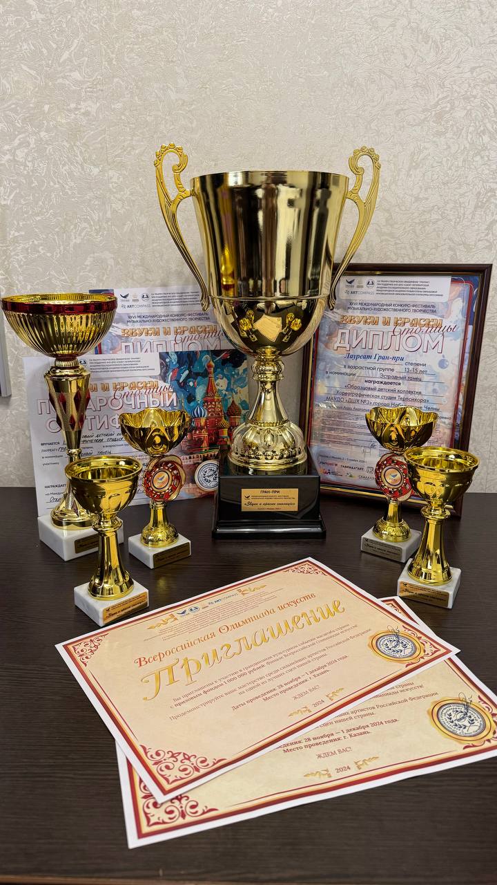 Снова лучшие: «Терпсихора» за год одержала три крупные победы 