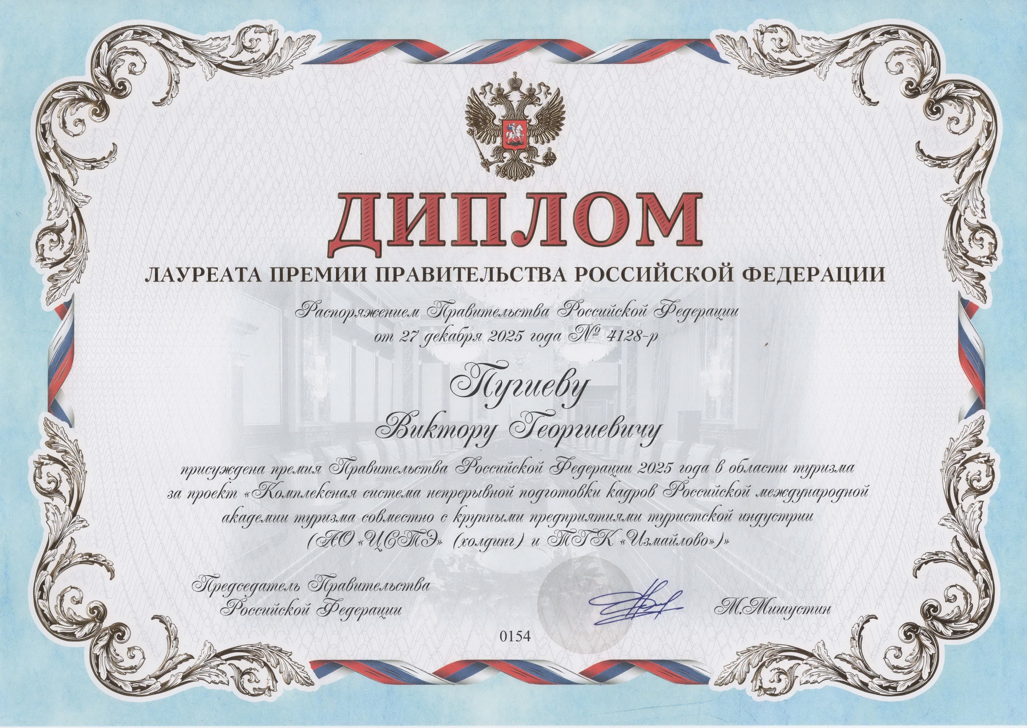 грамота минэк.jpeg
