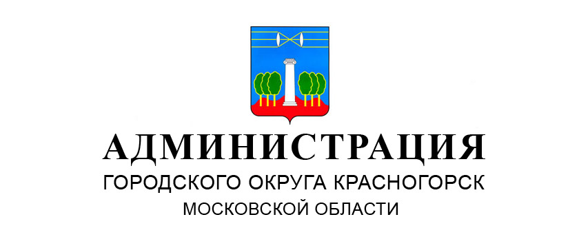 Отопительный сезон завершился в Красногорске