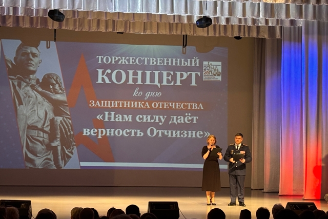 Сотрудники учреждений УФСИН и члены их семей приняли участие в мероприятиях, посвященных празднованию Дня защитника Отечества
