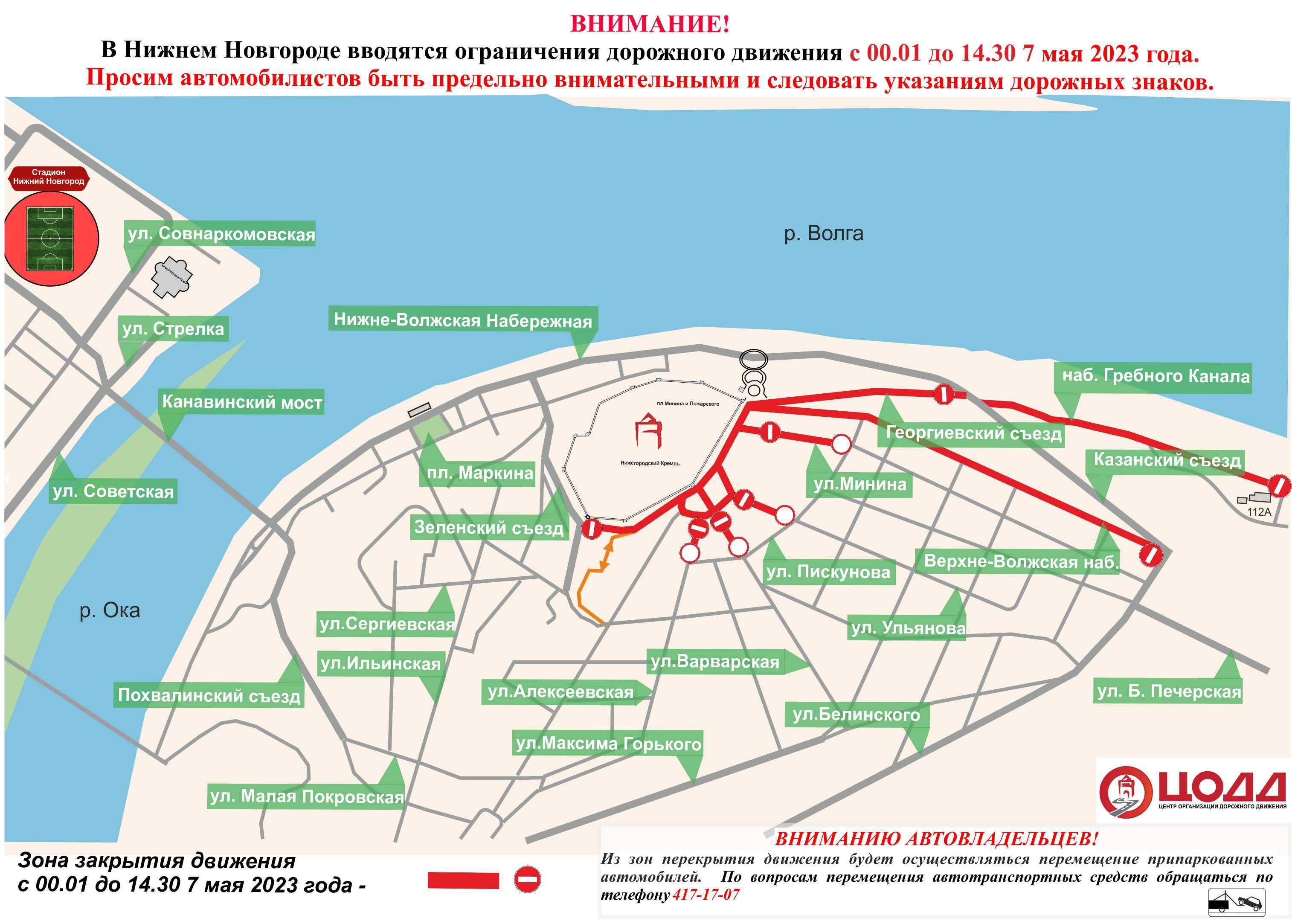 Схема перекрытия движения 9 мая в спб