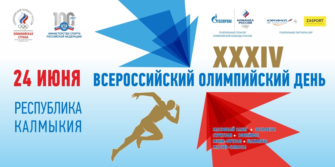 План мероприятий на дворцовой площади