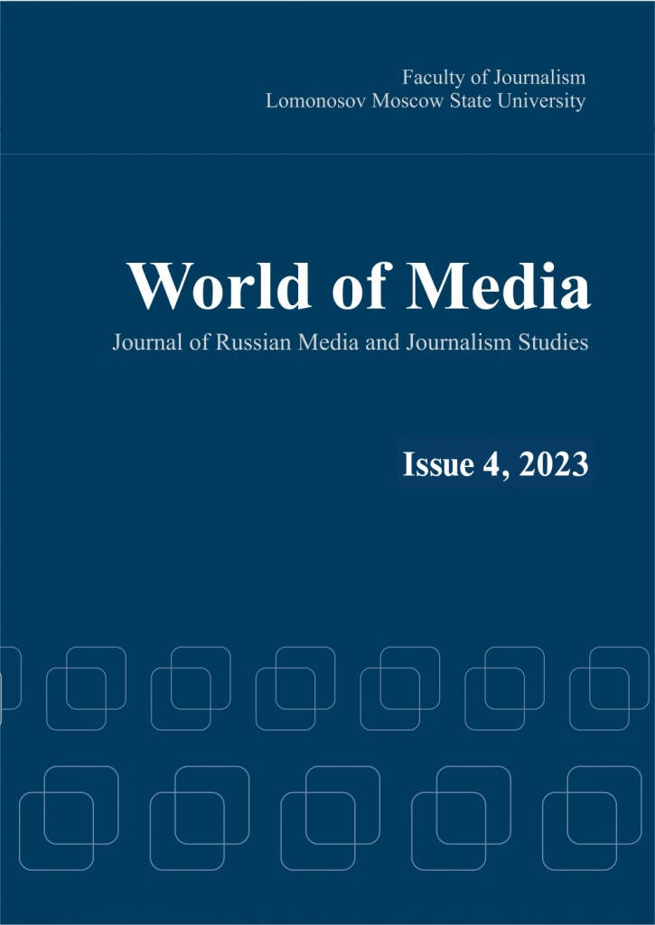 World of Media_4-2023-1.jpg