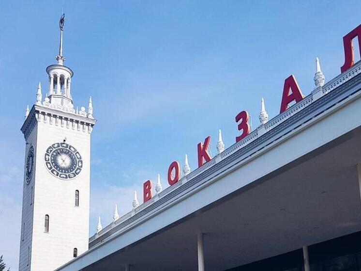 В Сочи 73 года назад открыли уникальный железнодорожный вокзал