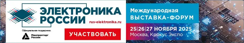 Электроника