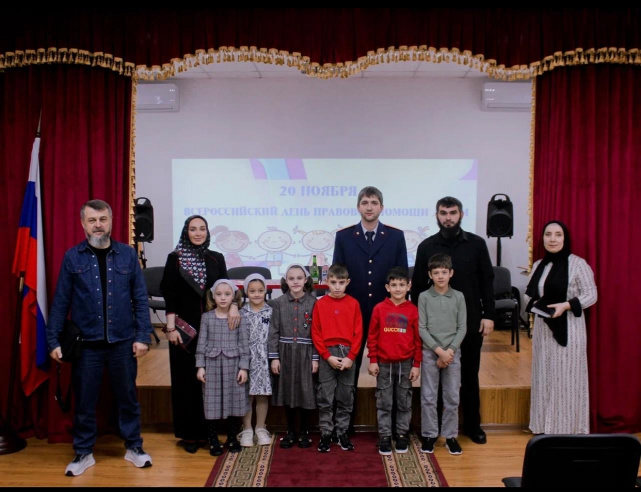 День правовой помощи детям