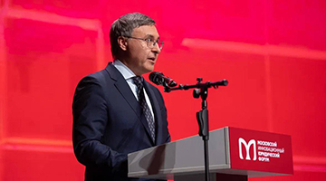 Стартовал Московский инновационный юридический форум