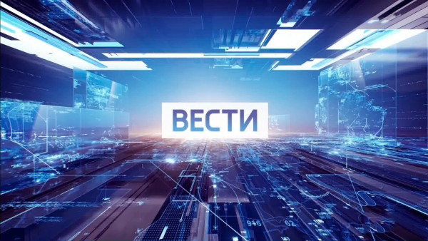 «Вести» — информационный флагман страны: 33 года успеха и инноваций