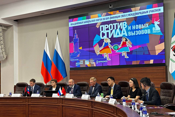 Стартовал Байкальский форум противодействия ВИЧ