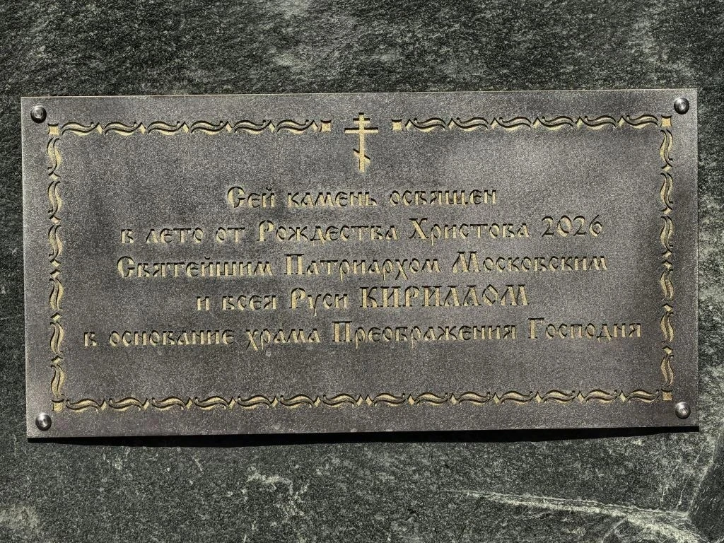 Освящение закладного камня возрождаемого Спасо-Преображенского (Золотого) собора, фото оренбургской епархии