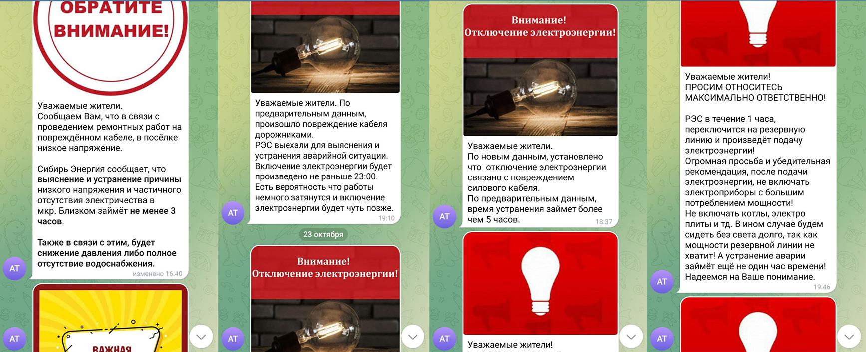 Фото Без света, воды и тепла: в Каменке под Новосибирском целый месяц отключают энергоснабжение — кто виноват 2