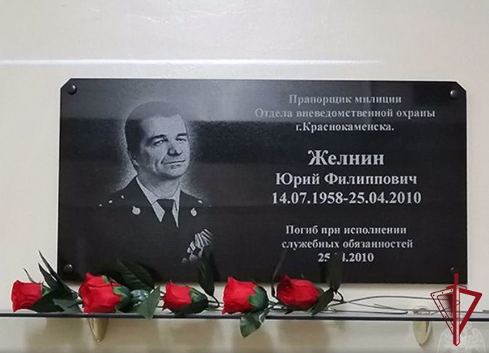 25 апреля - день памяти прапорщика милиции Юрия Желнина, погибшего при выполнении служебных обязанностей