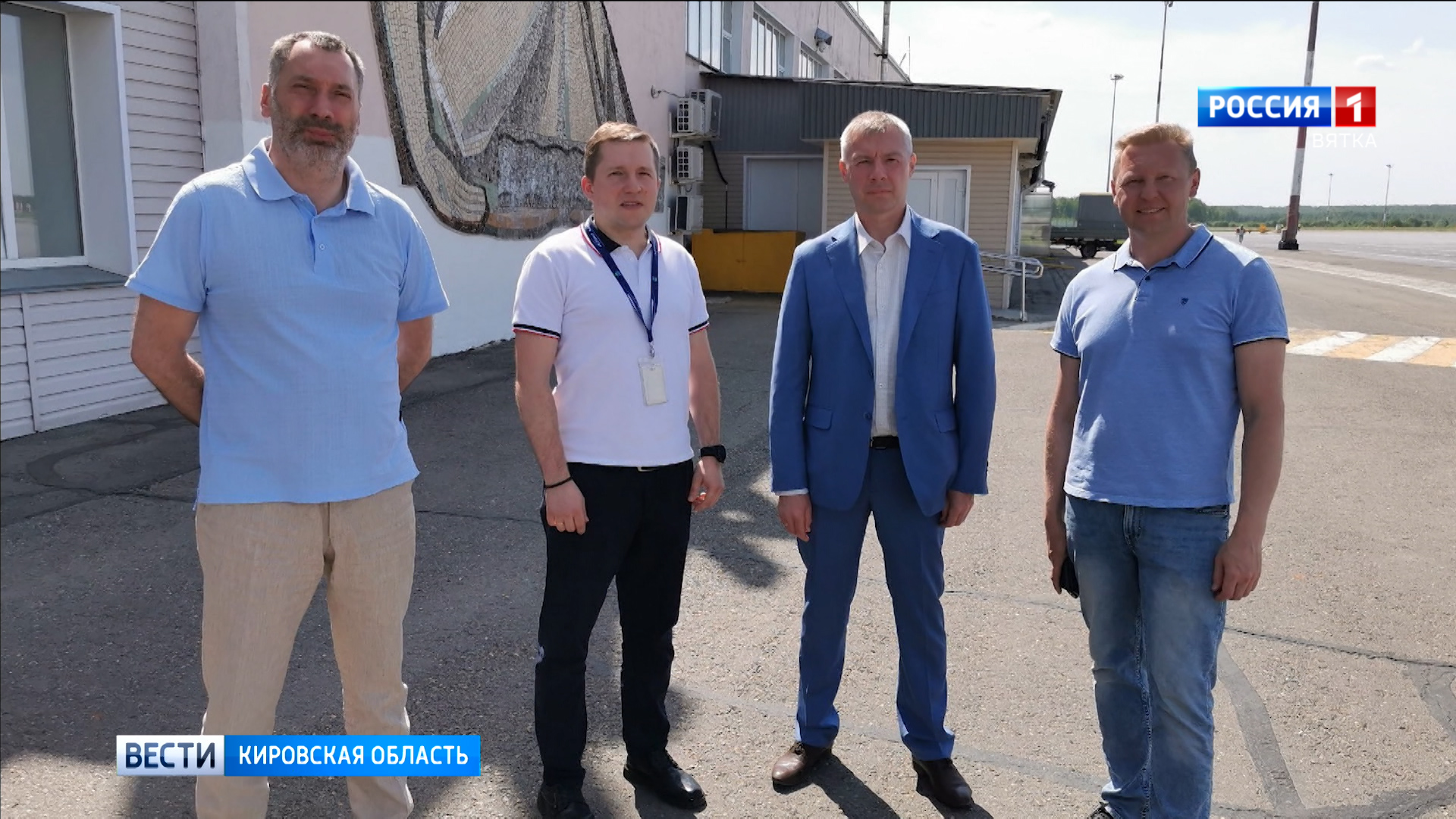 Инженер года 2022 конкурс киров. Юбилей города кирова 650. Киров 650 логотип. Дирекция 650 летия кирова. Дирекция 650 летия кирова.