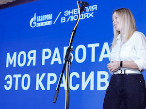 Минтруда России высоко оценило работу «Газпром нефти» по популяризации рабочих профессий